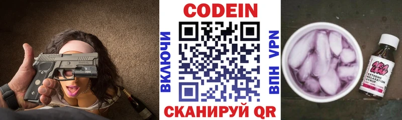 Кодеиновый сироп Lean Purple Drank Лихославль