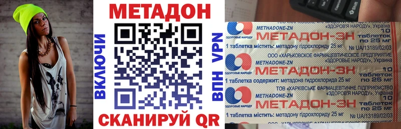 Метадон мёд  продажа наркотиков  мега как зайти  Лихославль 